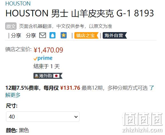 Houston 休斯顿 G-1 男士山羊皮飞行员夹克 1470.09元 值值值-买手聚集的地方