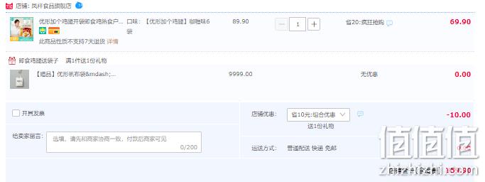 国家队运动员备战保障产品，优形 加个鸡腿 开袋即食鸡腿 130g*6个 赠帆布袋 59.9元包邮（需领券） 值值值-买手聚集的地方