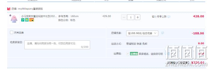 小马宝莉 2022秋冬新款女童洋气粉色中长款羽绒服外套（110~160码） 239元包邮（双重优惠） 值值值-买手聚集的地方