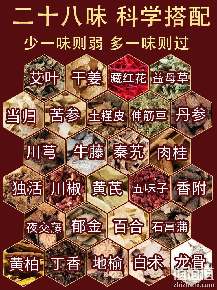 中华老字号，同济堂 28味中药祛湿泡脚足浴包 30包900g 9.9元包邮（需领券） 值值值-买手聚集的地方