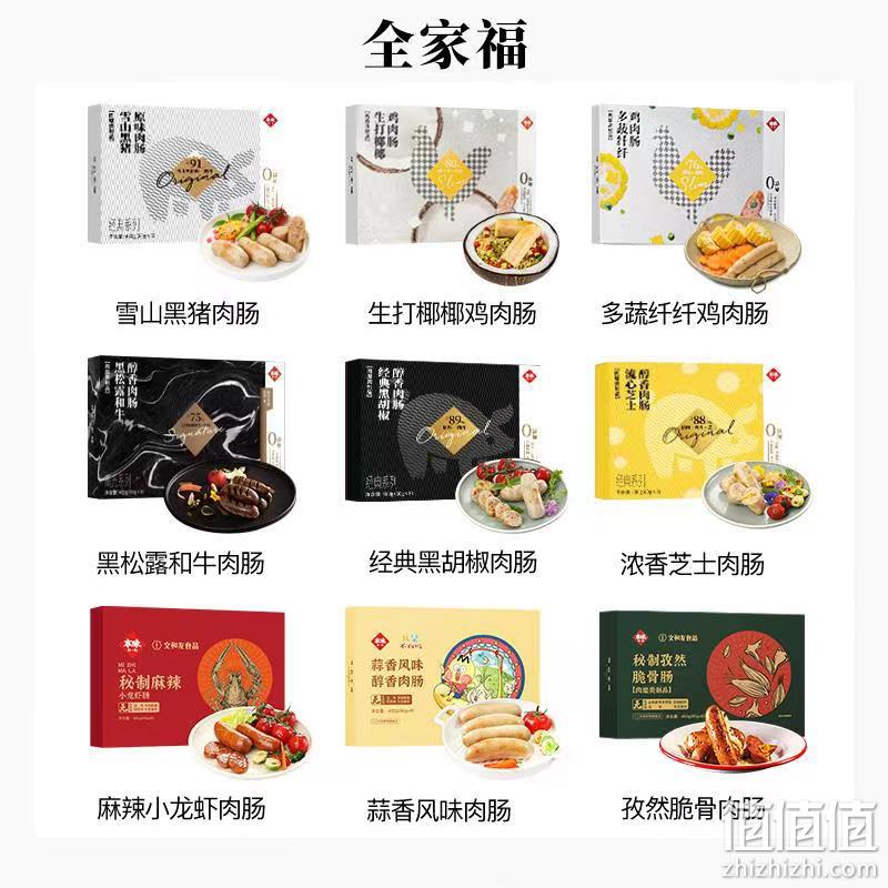 本味鲜物 黑椒热狗香肠 480克*2盒 赠吸油纸+油刷 99元起包邮（需领券） 值值值-买手聚集的地方