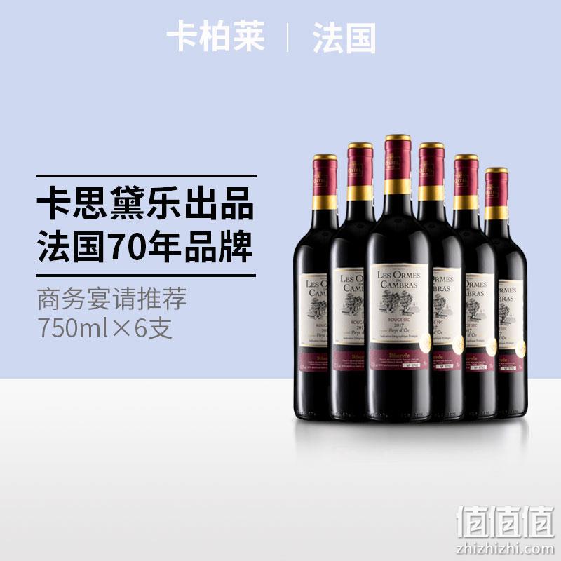 法国原瓶进口，Castel 卡思黛乐 卡柏莱 干红葡萄酒750mL*6支礼盒装 259元包邮（需领券） 值值值-买手聚集的地方