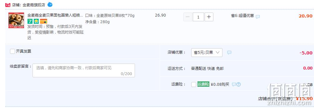8天短保，金麦嘉 全麦贝果面包 70g*8个 15.9元包邮（需领券） 值值值-买手聚集的地方