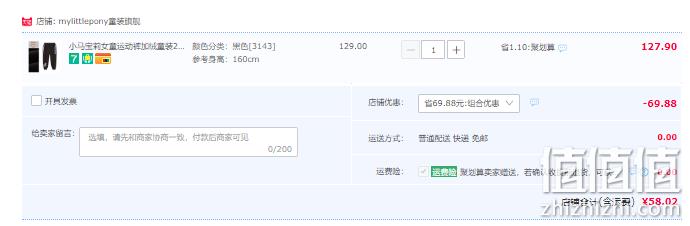 小马宝莉 2022秋新款女童趣味印花韩版时尚运动长裤（110~160码）5色 58元包邮（加绒款66.5元） 值值值-买手聚集的地方
