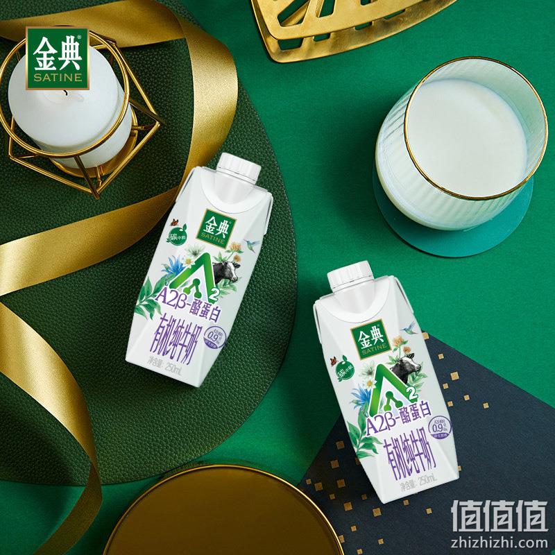 金典 A2β-酪蛋白有机纯牛奶 250ml*10瓶 59元包邮（双重优惠） 值值值-买手聚集的地方