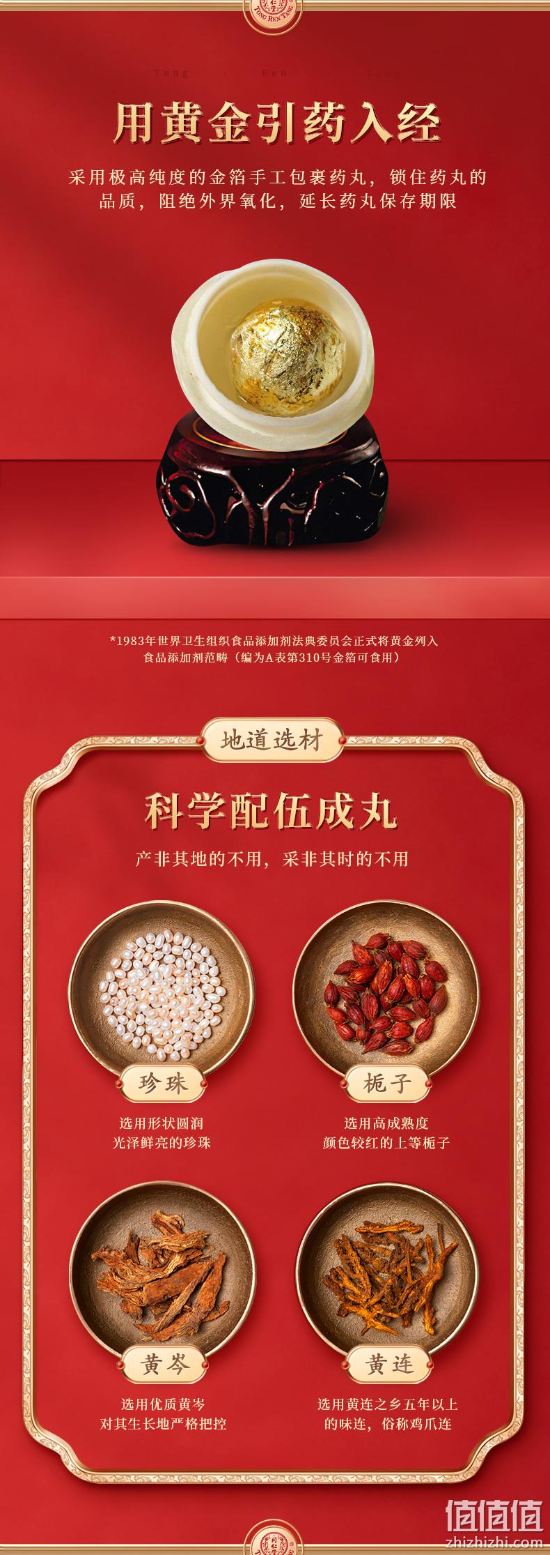 港版，北京同仁堂 安宫牛黄丸 1丸 898元包邮包税（2丸1780元） 值值值-买手聚集的地方
