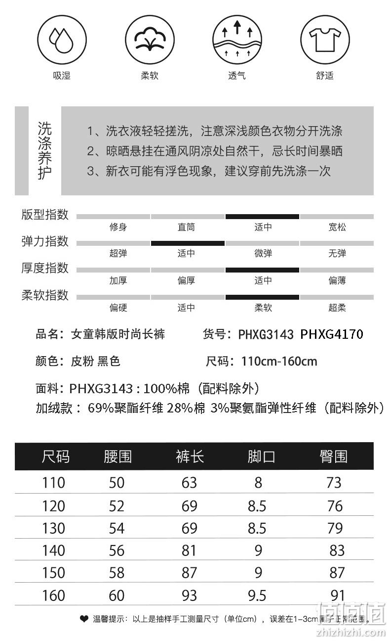 小马宝莉 2022秋新款女童趣味印花韩版时尚运动长裤（110~160码）5色 58元包邮（加绒款66.5元） 值值值-买手聚集的地方