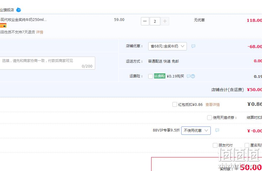 金奖9连冠，蒙牛 现代牧业 金奖纯牛奶250ml*10盒/箱*2件 50元包邮（25元/件） 值值值-买手聚集的地方
