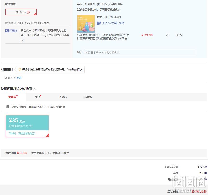 MINISO 名创优品 Sanrio Characters系列 户外大肚保温杯 560mL 44.9元包邮（需用券） 值值值-买手聚集的地方
