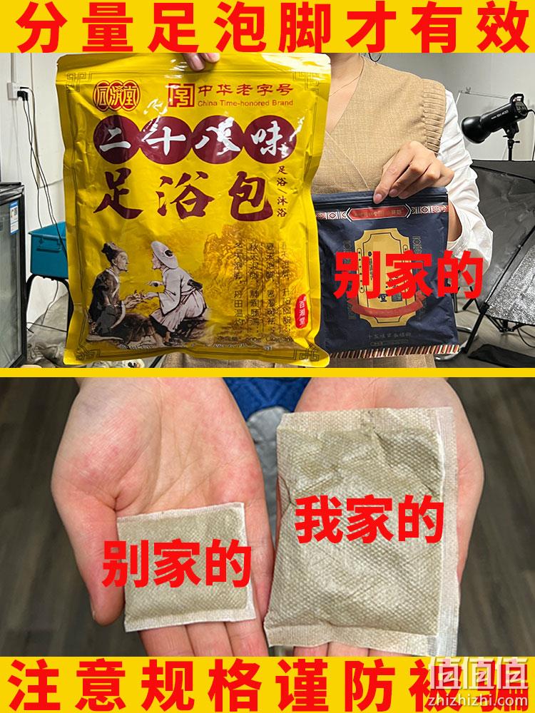 中华老字号，同济堂 28味中药祛湿泡脚足浴包 30包900g 9.9元包邮（需领券） 值值值-买手聚集的地方