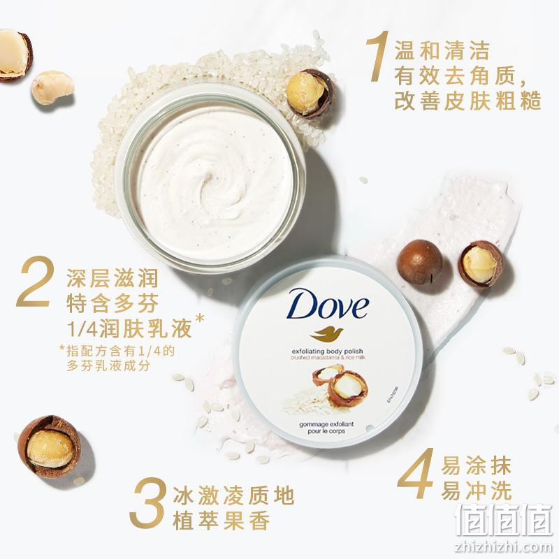 销量第一，Dove 多芬 石榴籽乳木果冰淇淋身体磨砂膏 225ml*4罐 103.98元（可3件92折） 值值值-买手聚集的地方
