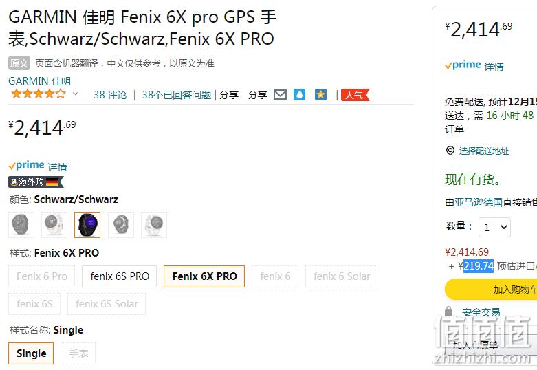 降￥117新低！Garmin 佳明 Fenix 6X Pro 户外GPS多功能智能手表（英文版） 新低2414.69元（天猫5189元） 值值值-买手聚集的地方