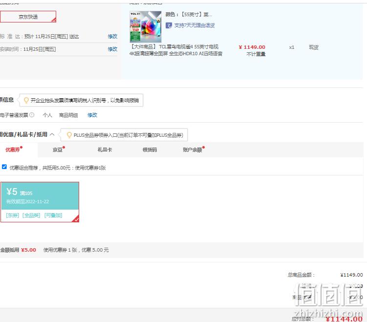 PLUS会员，FFALCON 雷鸟 雀4系列 55英寸4K液晶电视 55F265C 新低1079元包邮（返30元E卡后） 值值值-买手聚集的地方