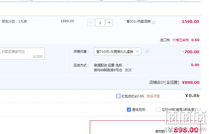 港版，北京同仁堂 安宫牛黄丸 1丸 898元包邮包税（2丸1780元） 值值值-买手聚集的地方