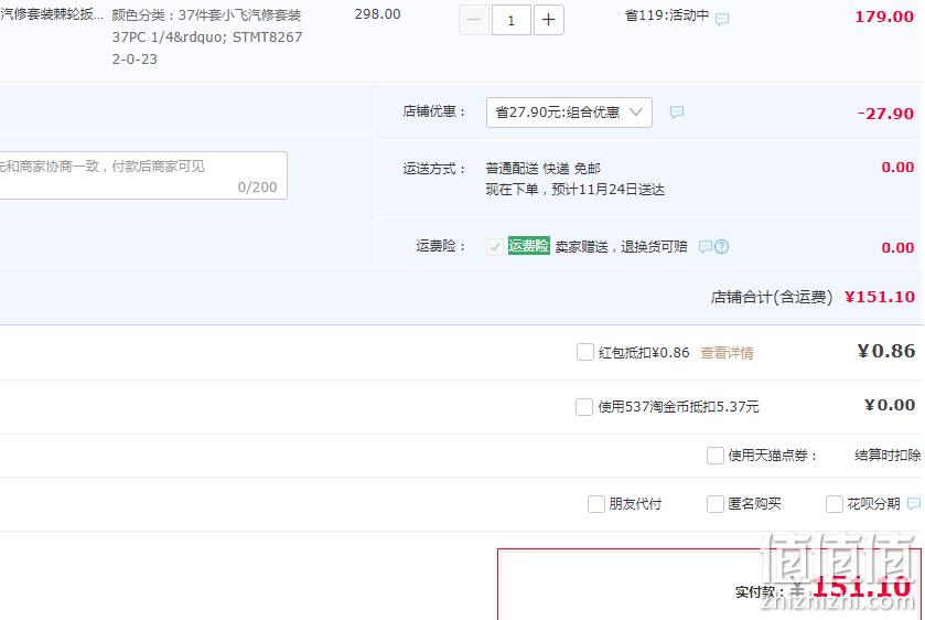 Stanley 史丹利 棘轮扳手组合套装 37件 STMT82672 史低151.1元包邮（需领券） 值值值-买手聚集的地方