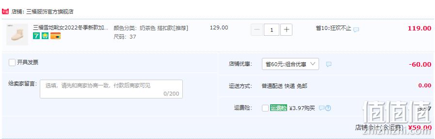 门店同款，三福 女士保暖雪地靴 多色 新低59元包邮（需领券） 值值值-买手聚集的地方