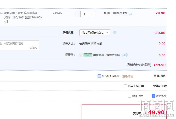 Hodo 红豆 22年新款半高领全棉亲肤保暖内衣套装 49.9元包邮（需领券） 值值值-买手聚集的地方