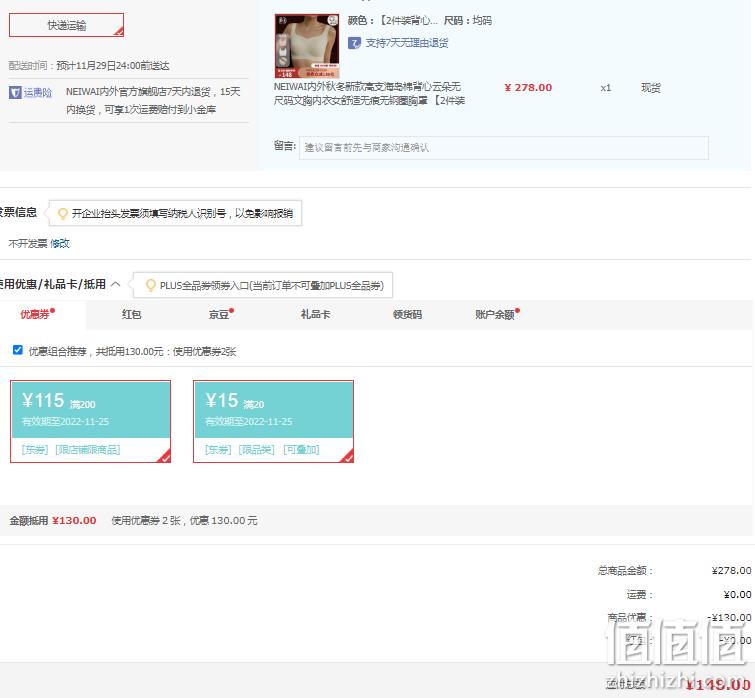 NEIWAI 内外 130支海岛棉无尺码无钢圈文胸2件装 新低148元包邮（74元/件） 值值值-买手聚集的地方