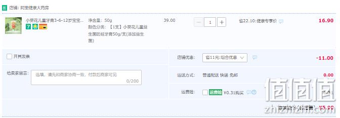 小葵花 儿童益生菌防蛀护齿牙膏 50g 5.9元包邮（需领券） 值值值-买手聚集的地方