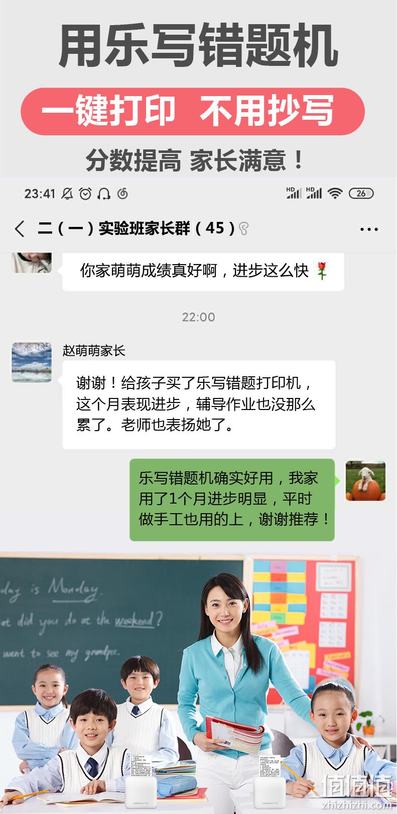 VSON 乐写 WP9516 高清便携错题打印机 含4卷纸 69元包邮起（需领券） 值值值-买手聚集的地方
