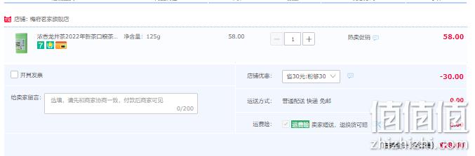 正宗原产地，梅府茗家 2022新茶雨前龙井茶罐装 125g 28元包邮（需领券） 值值值-买手聚集的地方