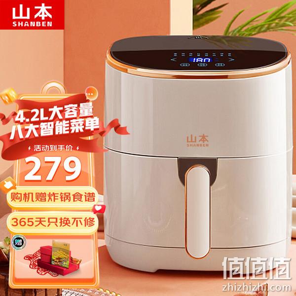 Plus会员，SHANBEN 山本 6958TS 液晶触屏空气炸锅 4.2L 219元包邮（双重优惠） 值值值-买手聚集的地方