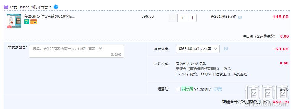 美国原装进口，GNC 健安喜 辅酶Q10营养软胶囊 200mg*60粒 新低84.2元包邮包税（双重优惠） 值值值-买手聚集的地方