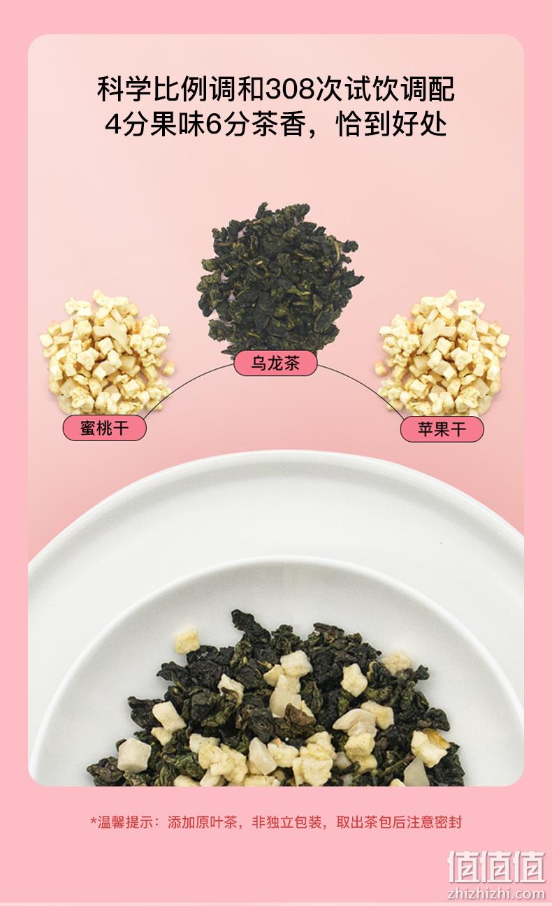 慢严舒柠 蜜桃乌龙茶包秋冬小袋泡养生茶 20袋60g*2件 新低28.9元包邮（14.5元/件） 值值值-买手聚集的地方