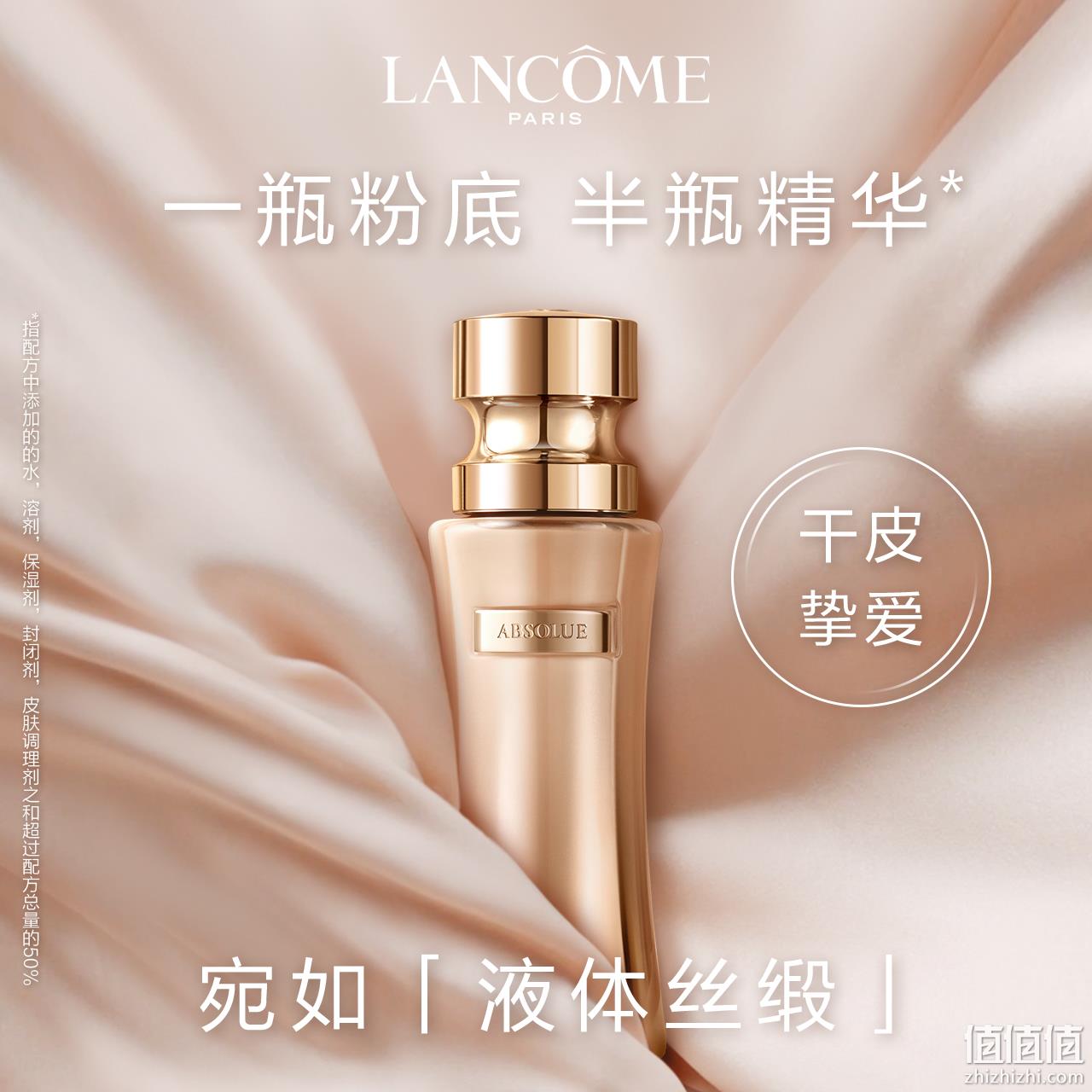 Lancôme 兰蔻 新菁纯精华粉底液 SPF20/PA++  5mL*6支  #110 新低238元包邮（双重优惠） 值值值-买手聚集的地方