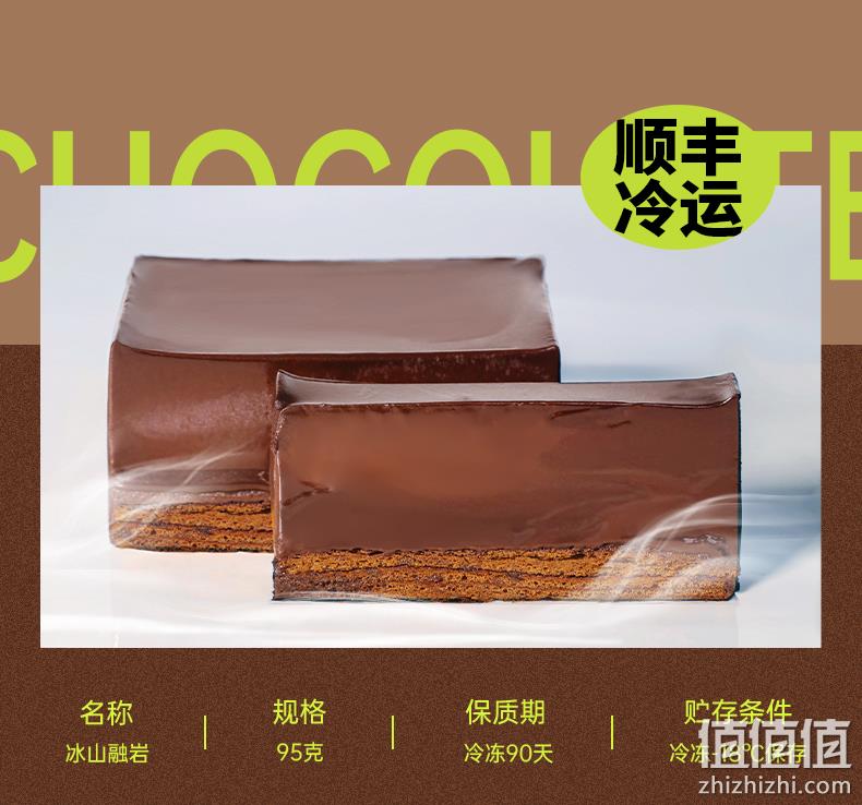 芝洛洛 网红爆款冰山熔岩巧克盒子蛋糕95g*5盒 39.9元包邮（需领券） 值值值-买手聚集的地方