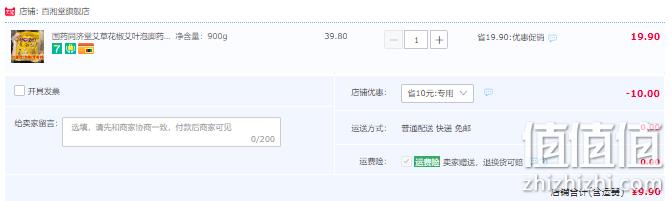 中华老字号，同济堂 28味中药祛湿泡脚足浴包 30包900g 9.9元包邮（需领券） 值值值-买手聚集的地方