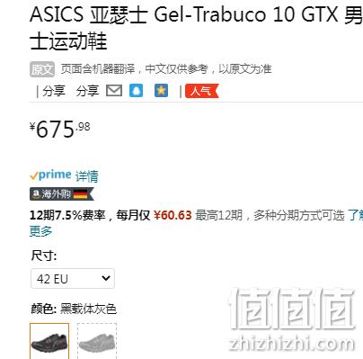 ASICS 亚瑟士 GEL-Trabuco 10 GTX 2022新款男士回弹缓震机能越野跑鞋 1011B328 675.98元 值值值-买手聚集的地方
