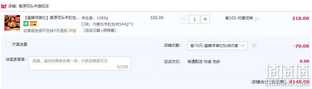 草原领头羊 内蒙古羊肚包肉544g*2包 新低148元包邮（需领券） 值值值-买手聚集的地方