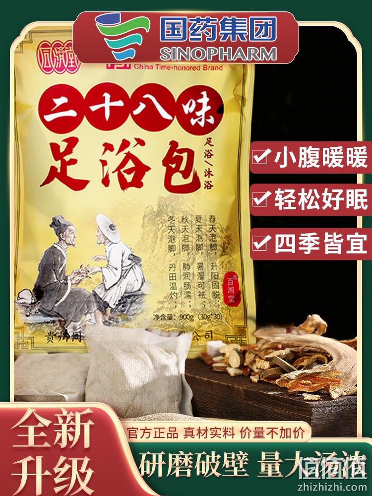 中华老字号，同济堂 28味中药祛湿泡脚足浴包 30包900g 9.9元包邮（需领券） 值值值-买手聚集的地方