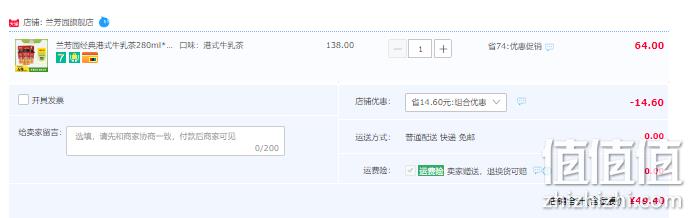 丝袜奶茶的创始者，兰芳园 正宗港式牛乳茶 280ml*6杯 49.4元包邮（双重优惠） 值值值-买手聚集的地方