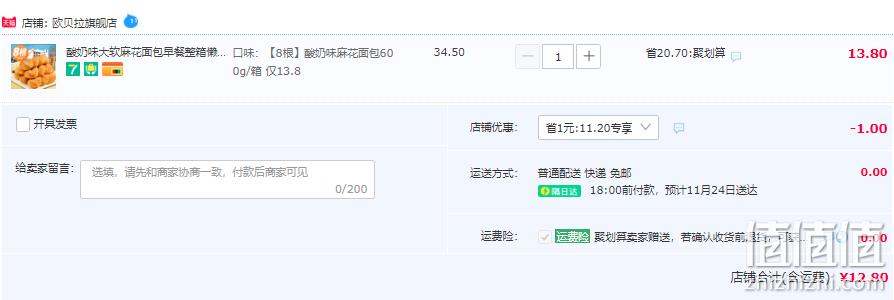 欧贝拉 酸奶味麻花面包600g（8根） 12.8元包邮（需用券） 值值值-买手聚集的地方