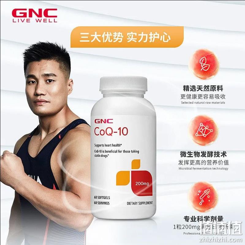 美国原装进口，GNC 健安喜 辅酶Q10营养软胶囊 200mg*60粒 新低84.2元包邮包税（双重优惠） 值值值-买手聚集的地方