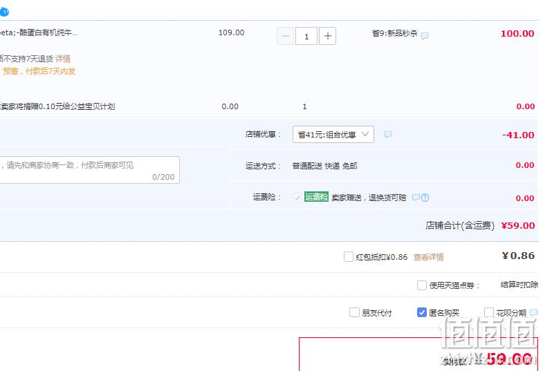 金典 A2β-酪蛋白有机纯牛奶 250ml*10瓶 59元包邮（双重优惠） 值值值-买手聚集的地方