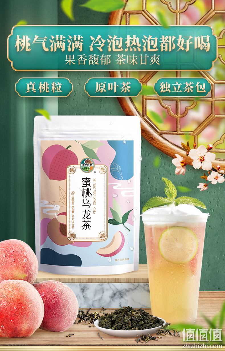 慢严舒柠 蜜桃乌龙茶包秋冬小袋泡养生茶 20袋60g*2件 新低28.9元包邮（14.5元/件） 值值值-买手聚集的地方
