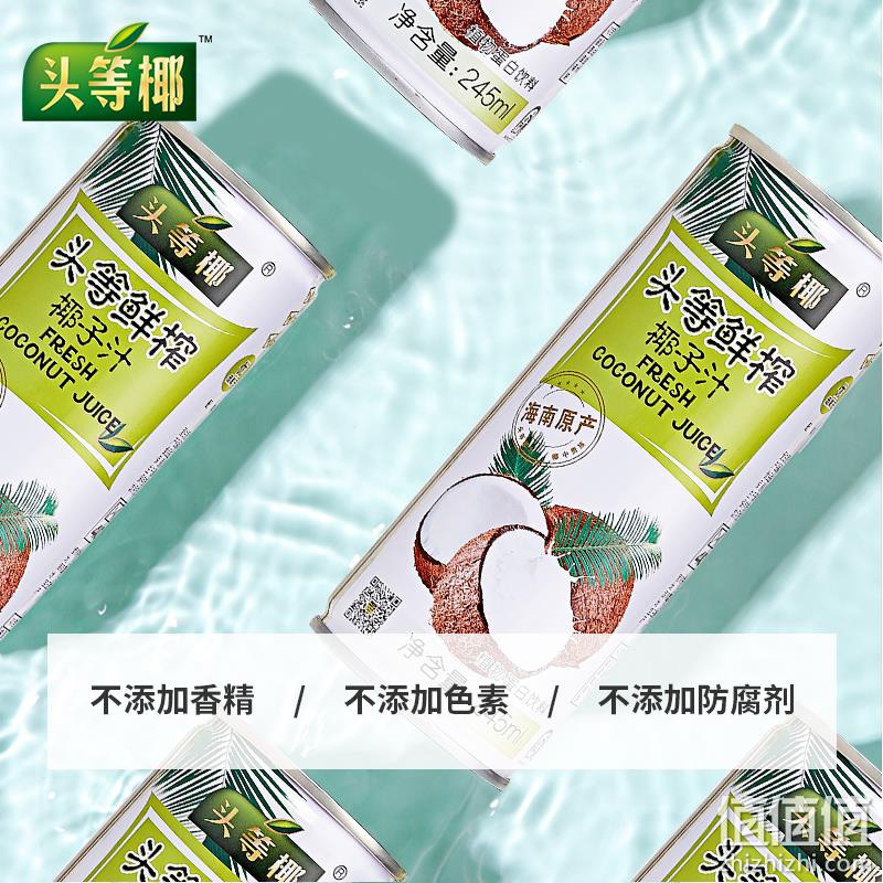 头等椰 海南椰汁鲜榨椰子汁 245ml*6罐 新低16.9元包邮（需领券） 值值值-买手聚集的地方
