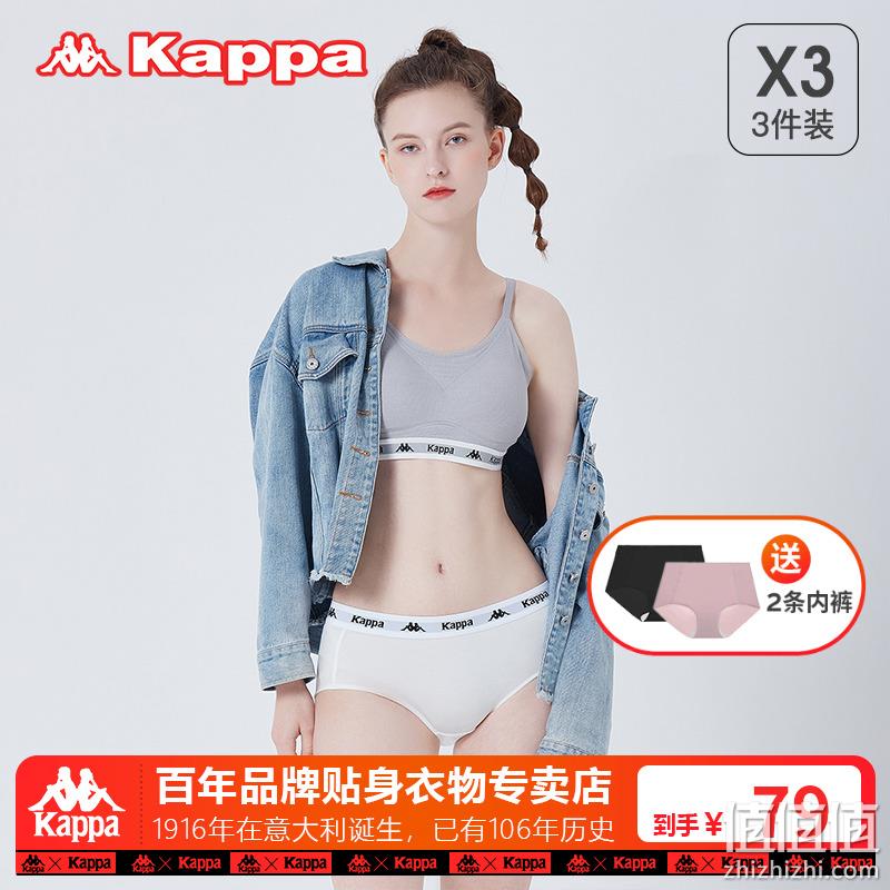 kappa 22秋新品女士Logo腰带50S莫代尔低腰全包臀内裤3条+无痕内裤2条 69元包邮（需领券） 值值值-买手聚集的地方