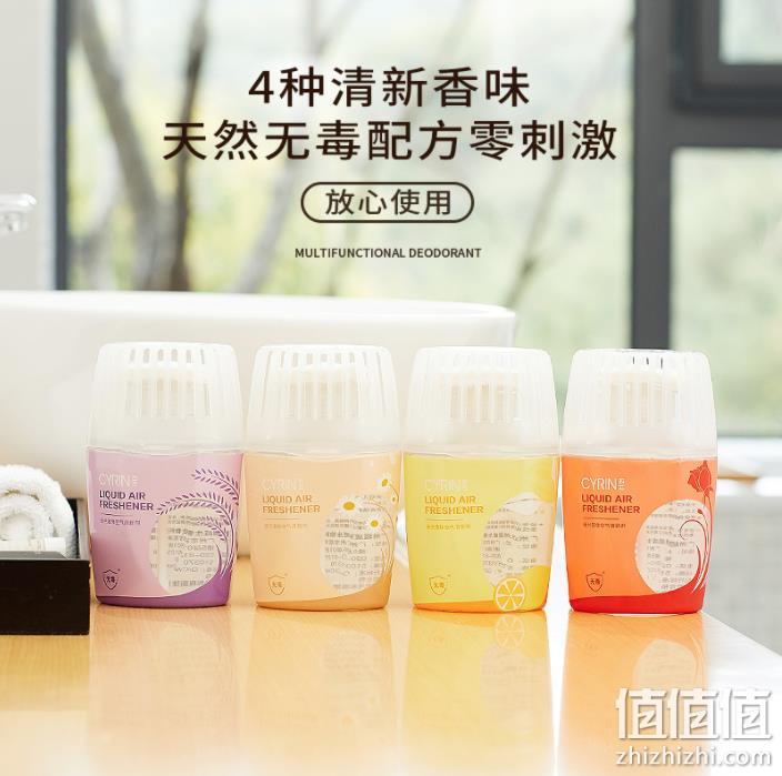 立白旗下，Cyrin 西兰 液体空气清新剂400mL*2瓶 多种香型 22.9元包邮（11.45元/瓶） 值值值-买手聚集的地方