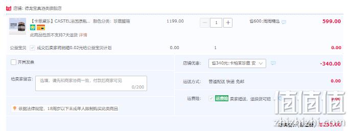 法国原瓶进口，Castel 卡思黛乐 卡柏莱 干红葡萄酒750mL*6支礼盒装 259元包邮（需领券） 值值值-买手聚集的地方