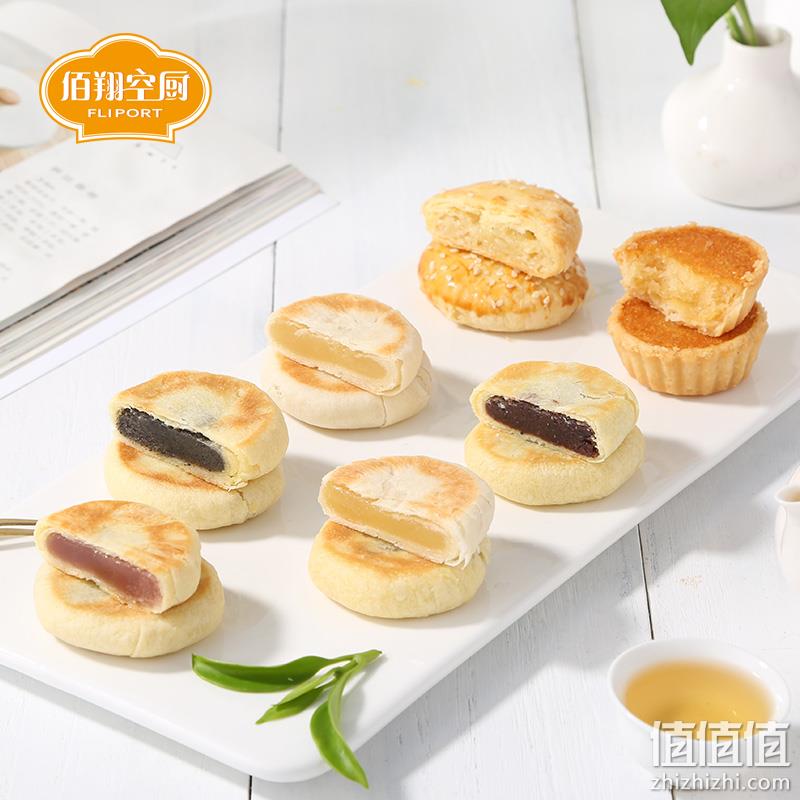 厦门特产，佰翔空厨 椰子饼 220g*2盒+杏仁酥*1盒（共26个） 29.8元包邮（需领券） 值值值-买手聚集的地方