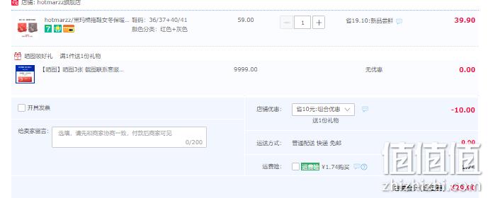 hotmarzz 黑玛 男女毛绒棉拖鞋 2双装 新低29.9元包邮（14.9元/双） 值值值-买手聚集的地方