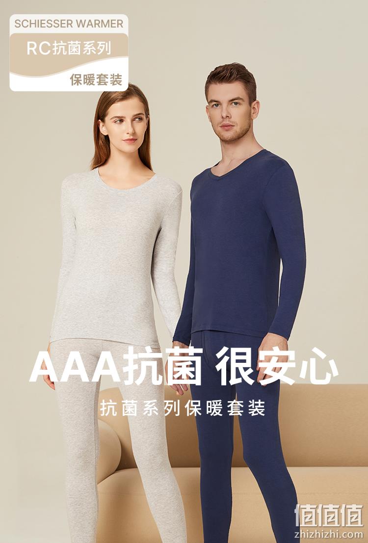 PLUS会员，Schiesser 德国舒雅 RC抗菌系列 男女款3A级抗菌保暖内衣套装 E5/19875W 新低89.55元包邮（需领券） 值值值-买手聚集的地方