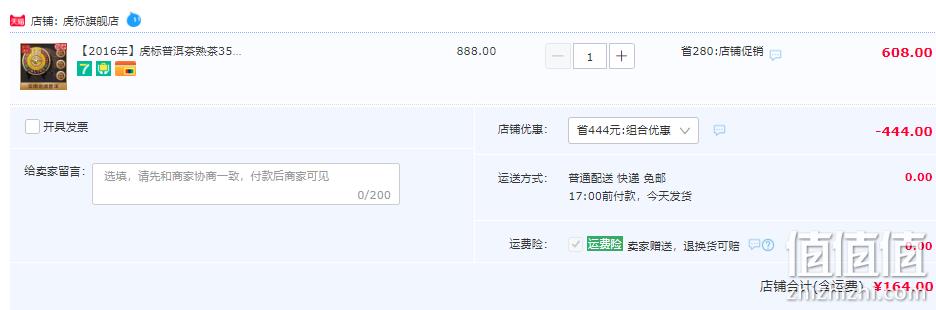 虎镖 港销茶一号珍品 普洱茶熟茶 2016年 357g 新低164元包邮（双重优惠） 值值值-买手聚集的地方