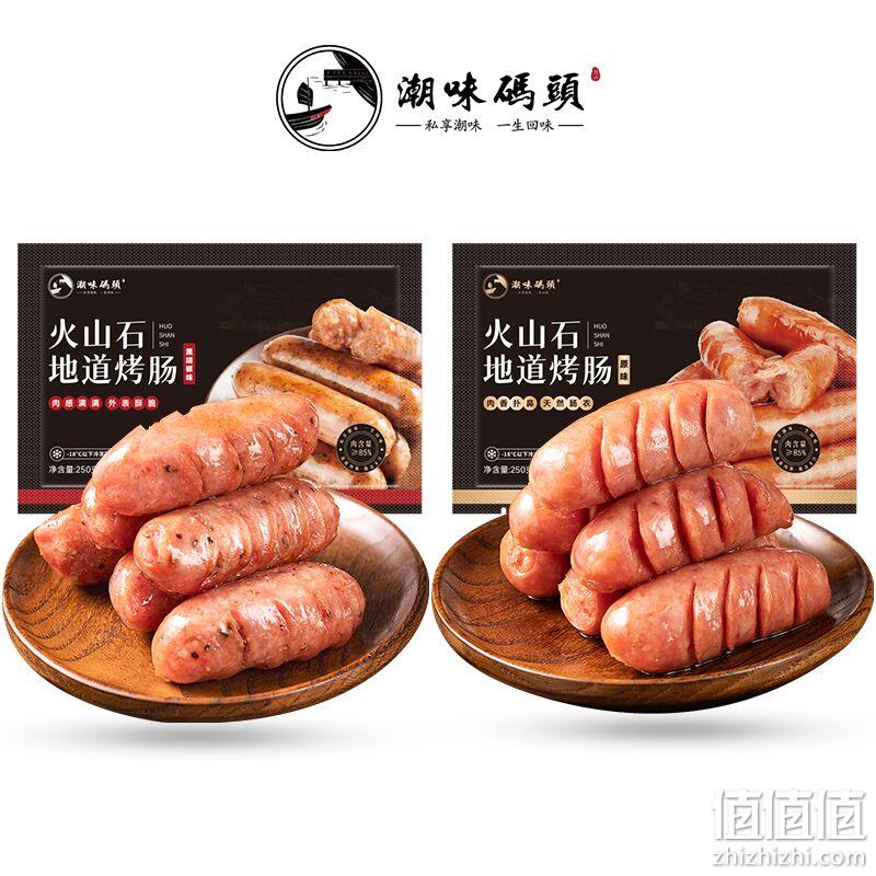 海底捞供应商，潮味码头 火山石烤肠原味/黑胡椒台湾风味肉肠250g*4包 39.9元包邮（双重优惠） 值值值-买手聚集的地方