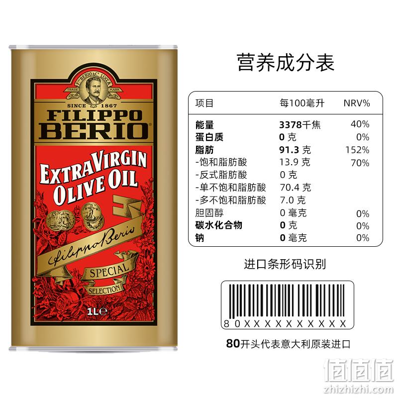 翡丽百瑞 意大利进口特级初榨橄榄油 1L 听装 64元包邮（需领券） 值值值-买手聚集的地方