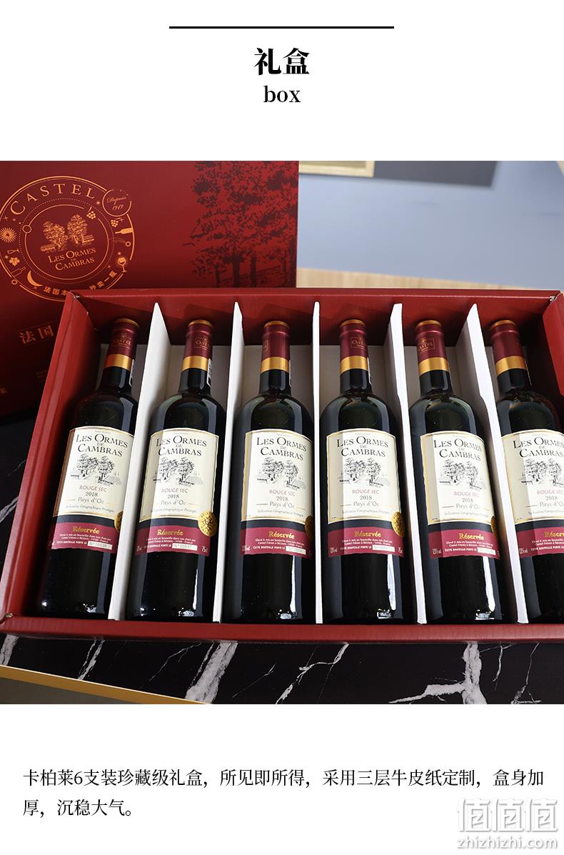 法国原瓶进口，Castel 卡思黛乐 卡柏莱 干红葡萄酒750mL*6支礼盒装 259元包邮（需领券） 值值值-买手聚集的地方
